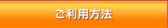 駐車場料金表