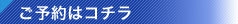 安い関空駐車場VIPへのご予約はコチラ